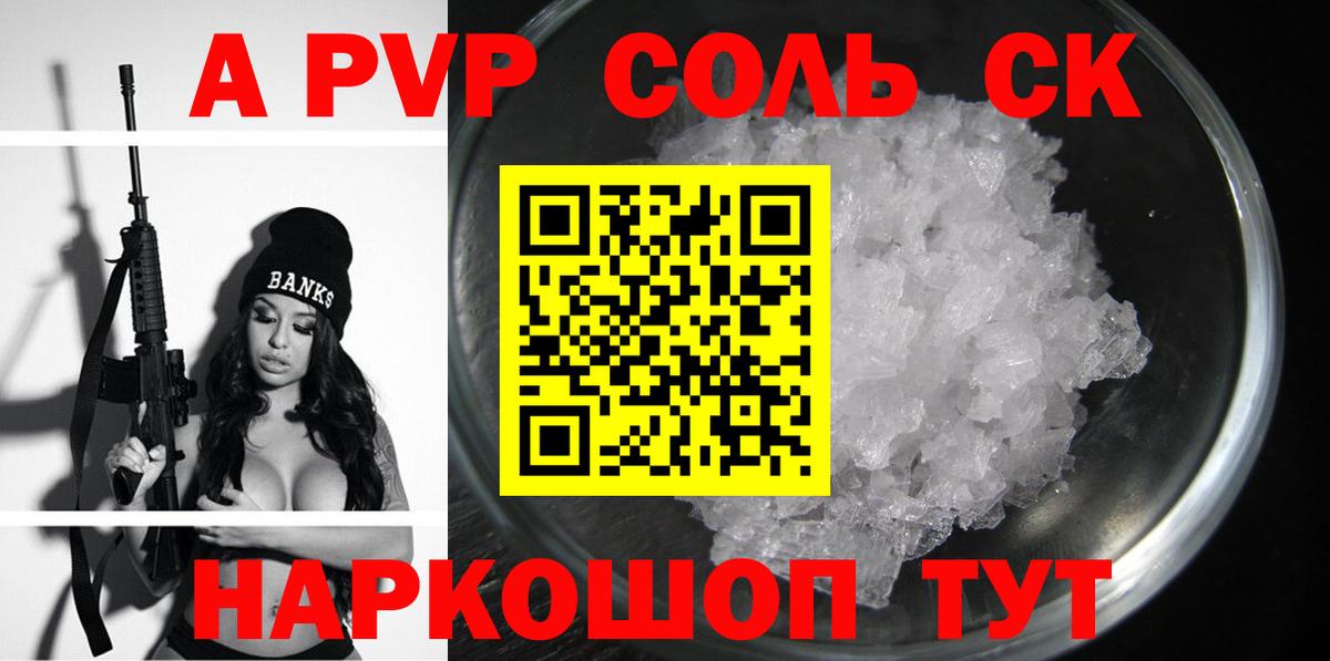 Кольчугино  Alpha-PVP СК КРИС  A-PVP мука  А ПВП СК КРИС  Alfa_PVP  продажа наркотиков  Вход с VPN 
