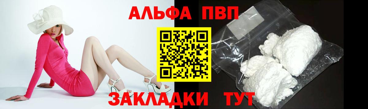 А ПВП Соль Кольчугино