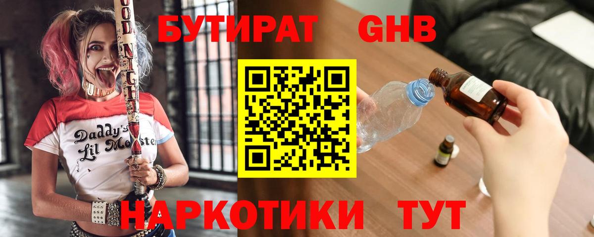Кольчугино  Бутират  Вход с VPN  Бутират оксана 
