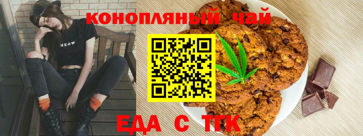 Cannafood марихуана Кольчугино
