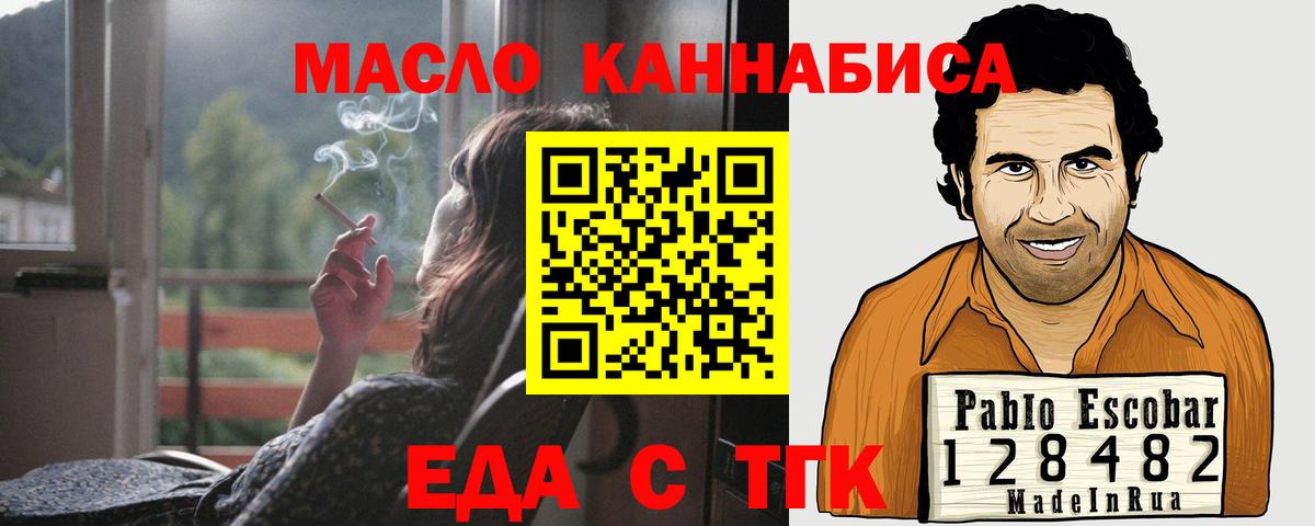 Печенье с ТГК конопля  Вход с VPN  Кольчугино 