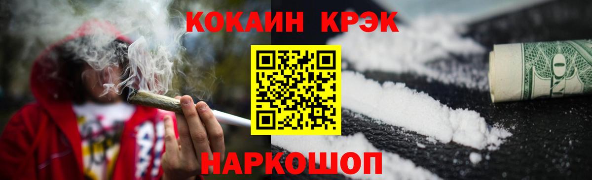 COCAIN 98% Кольчугино