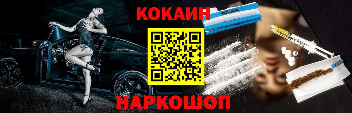 Кокаин Fish Scale  Вход с VPN  Cocaine Перу  закладки  Кольчугино 