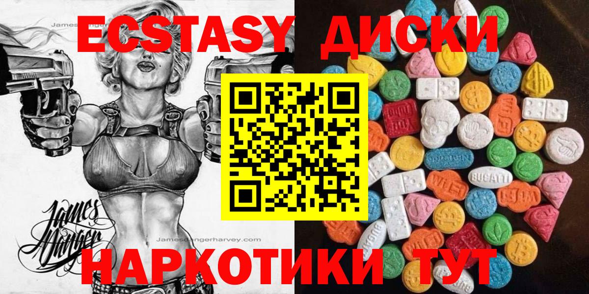 ЭКСТАЗИ 280мг Кольчугино