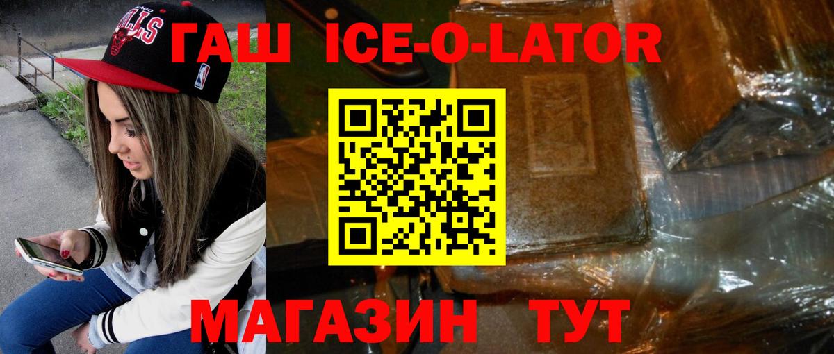 ГАШ hashish  Вход с VPN  ГАШИШ AMNESIA HAZE  ГАШИШ  наркошоп  Кольчугино 