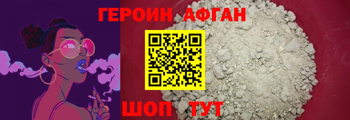 Кольчугино  ГЕРОИН афганец  Вход с VPN 