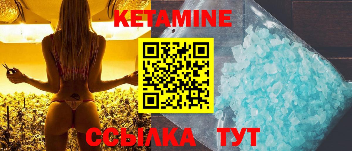 КЕТАМИН VHQ  КЕТАМИН VHQ  Вход с VPN  Кольчугино 
