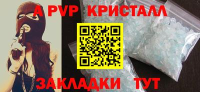 а пвп мука Комсомольск-на-Амуре