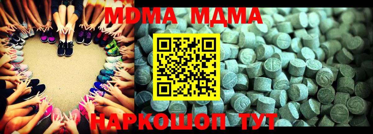 МДМА Molly  Вход с VPN  MDMA молли  Кольчугино 