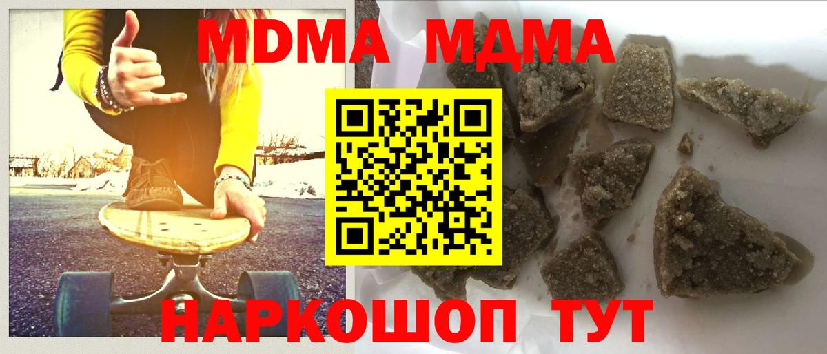 MDMA молли Кольчугино