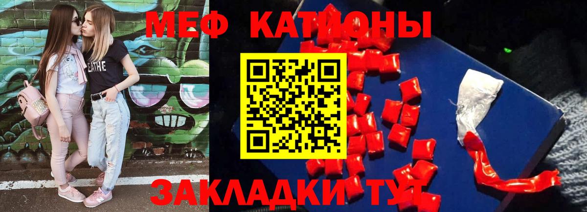 Мефедрон мяу мяу  Мефедрон mephedrone  МЯУ-МЯУ  купить наркотик  Кольчугино  Вход с VPN 