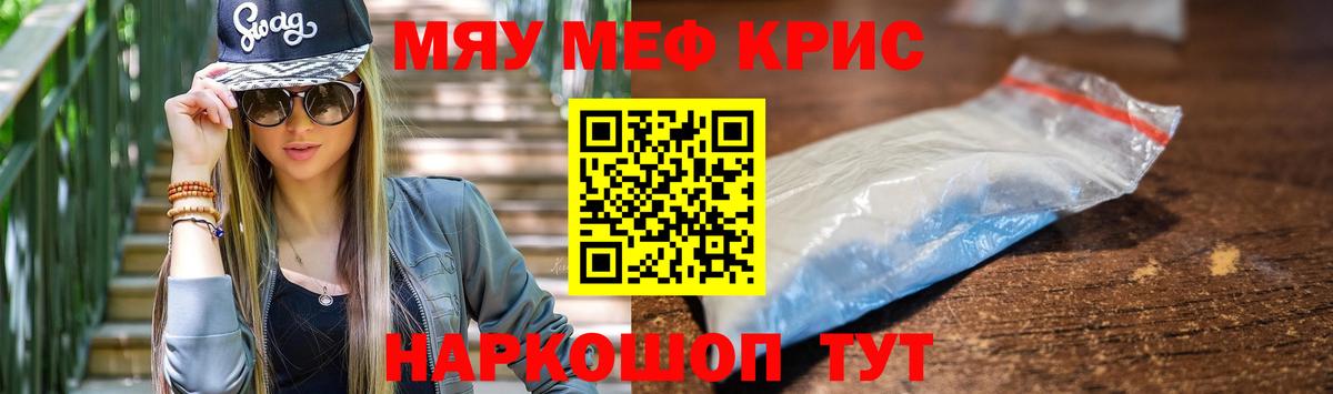 МЕФ кристаллы Кольчугино
