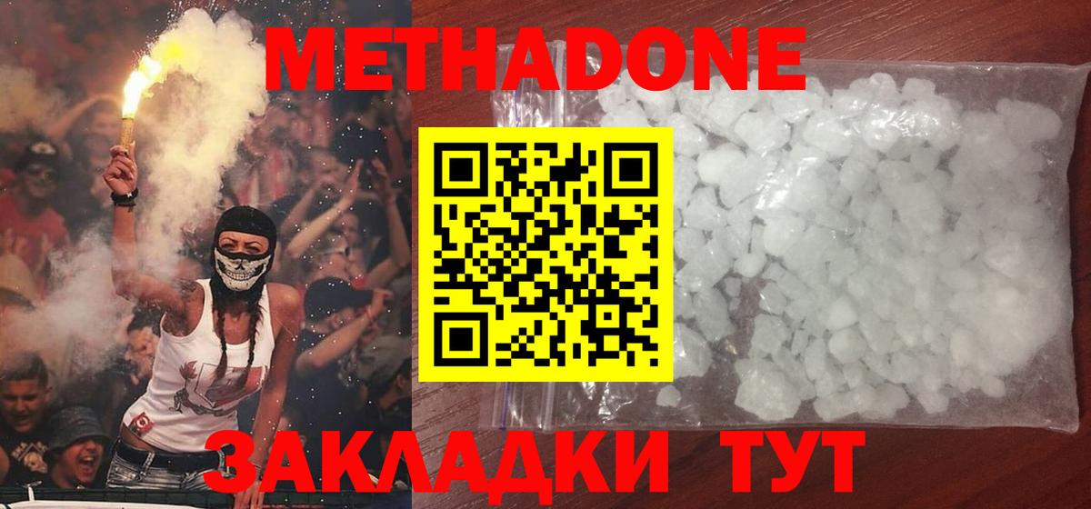 Кольчугино  Метадон кристалл  Вход с VPN 