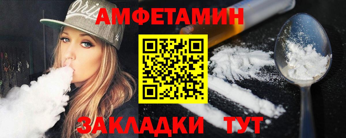 Метамфетамин Декстрометамфетамин 99.9%  Вход с VPN  Кольчугино 