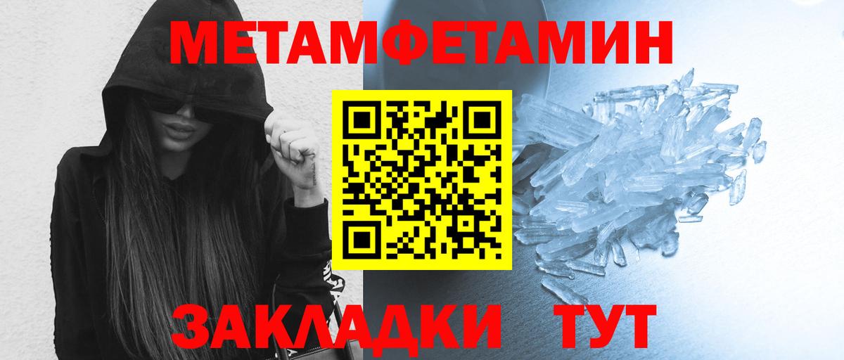 Метамфетамин кристалл Кольчугино