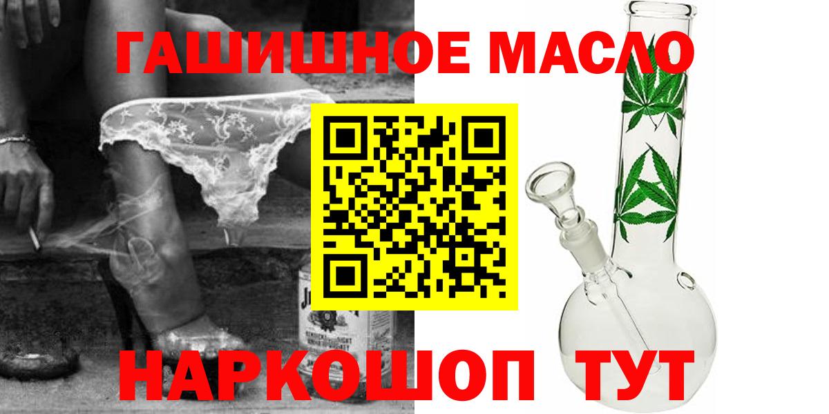 ТГК жижа  ТГК гашишное масло  Вход с VPN  Кольчугино 